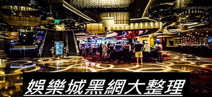 黃金俱樂部-百家樂密技！在百家樂賺錢的7個秘訣大公開！